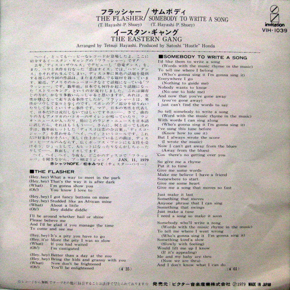 The Eastern Gang - The Flasher (Vinyl, 7", 45 RPM)