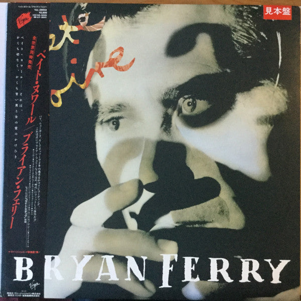 Bryan Ferry - Bête Noire (Vinyl, LP, Album, Promo) Very Good Plus (VG+) / Very Good (VG)