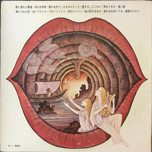 Singers Three - シュビドゥバダ (Vinyl, LP, Album) Very Good Plus (VG+) / Very Good Plus (VG+)