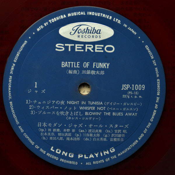 The Modern Jazz All Stars - Battle Of Funky (Vinyl, LP, Album, Stereo) Very Good (VG) / Very Good (VG)