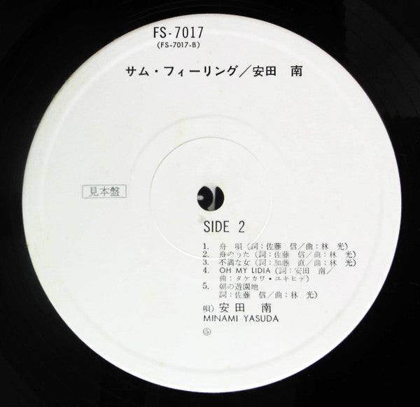 Yasuda Minami - Some Feeling (Vinyl, LP, Album, Promo) Very Good Plus (VG+) / Very Good Plus (VG+)