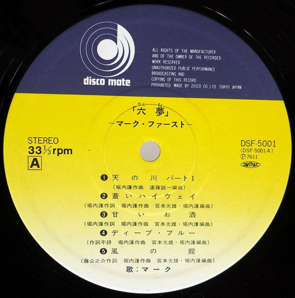 Mark Bright (5) - マーク・ファースト「六夢」 (Vinyl, LP, Album) Very Good (VG) / Very Good (VG)