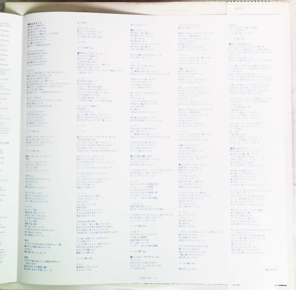 Whitney Houston - Whitney Houston = そよ風の贈りもの (Vinyl, LP, Album, Ste...