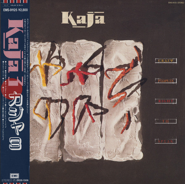Kajagoogoo - Crazy Peoples Right To Speak (Vinyl, LP, Album, Promo) Very Good Plus (VG+) / Good Plus (G+)