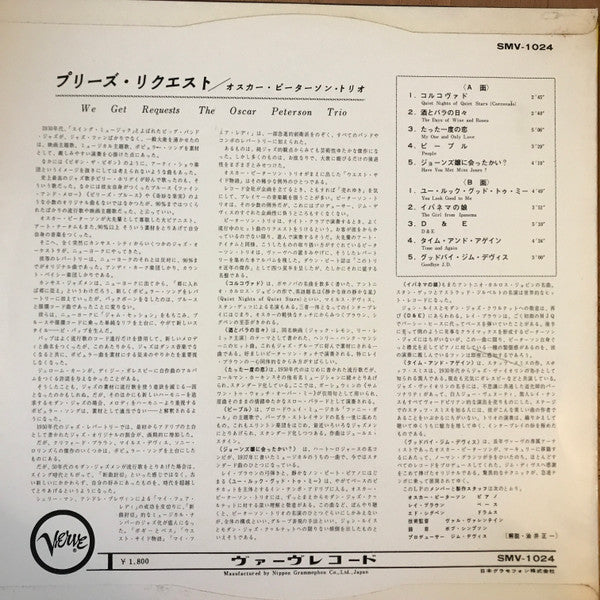 The Oscar Peterson Trio - We Get Requests (Vinyl, LP, Album, Stereo) Good Plus (G+) / Very Good (VG)