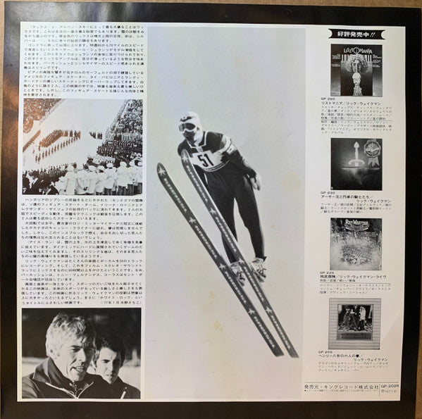 Rick Wakeman - White Rock (Vinyl, LP, Album, Promo, Stereo) Very Good (VG) / Very Good (VG)