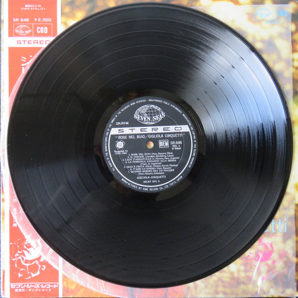 Gigliola Cinquetti - Rose Nel Buio　 薔薇のことづけ (Vinyl, LP, Compilation) Very Good (VG) / Very Good (VG)