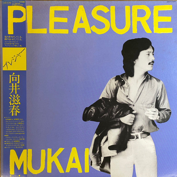 Shigeharu Mukai - Pleasure (Vinyl, LP, Album, Promo)