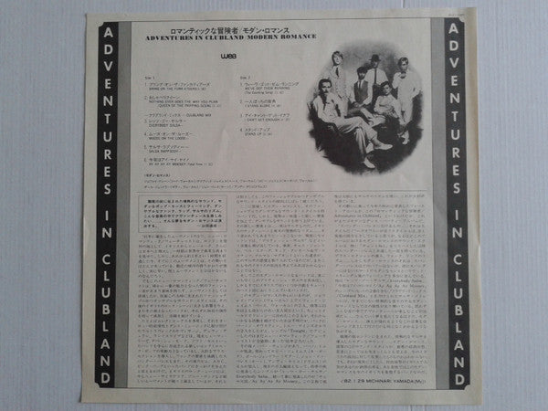 Modern Romance - Adventures In Clubland (Vinyl, LP, Album, Promo, Stereo) Very Good Plus (VG+) / Very Good (VG)