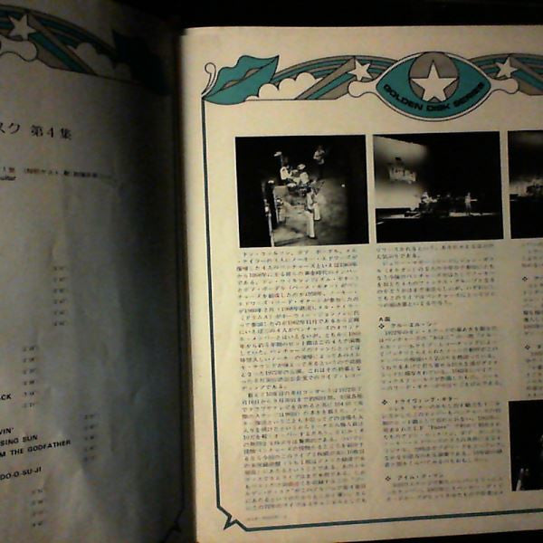 The Ventures - Ventures On Stage '72 - Golden Disk Vol. 4 (2xVinyl, LP, Compilation) Very Good Plus (VG+) / Very Good (VG)