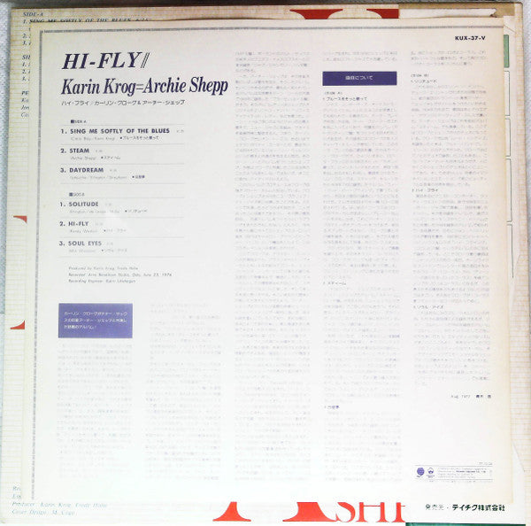 Karin Krog - Hi-Fly (Vinyl, LP, Album) Very Good Plus (VG+) / Very Good Plus (VG+)