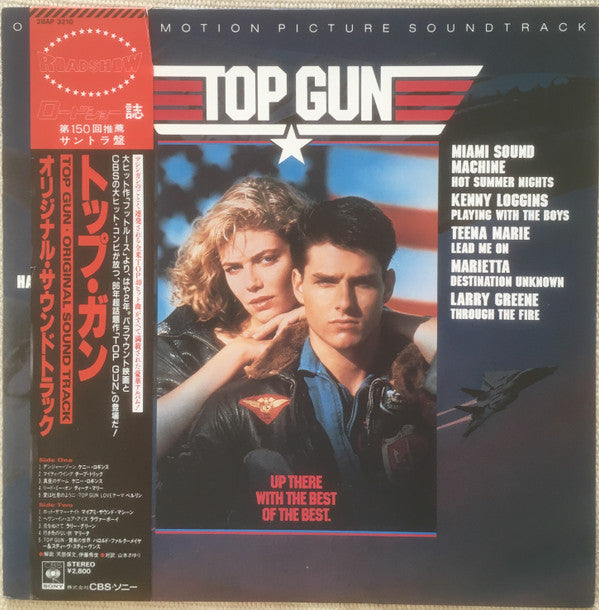 Various - Top Gun Original Motion Picture Soundtrack (Vinyl, LP, Al...