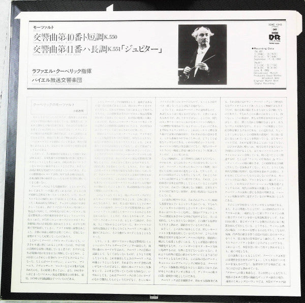 Rafael Kubelik - Symphony No.40 In G Minor, K.550 / Symphony No.41 In C Major, K.551 "Jupiter" (Vinyl, LP, Album) Very Good (VG) / Very Good Plus (VG+)