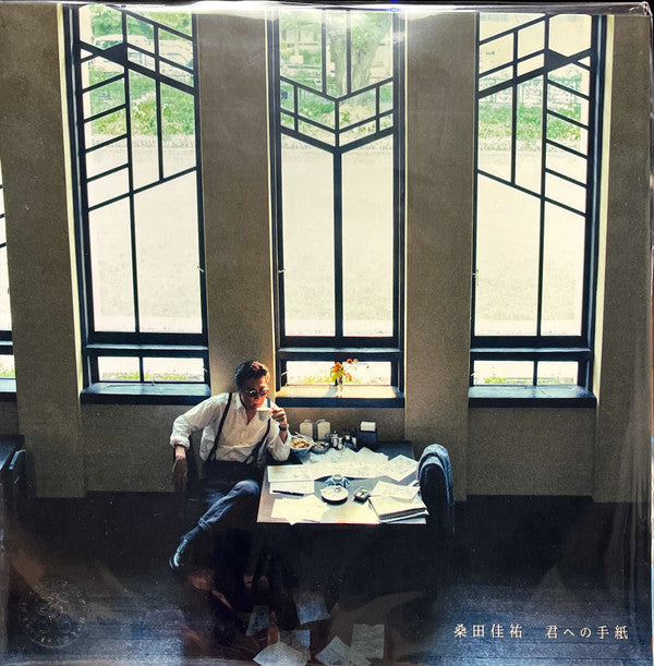 Keisuke Kuwata - 君への手紙 (Vinyl, 12", Single) Near Mint (NM or M-) / Near Mint (NM or M-)