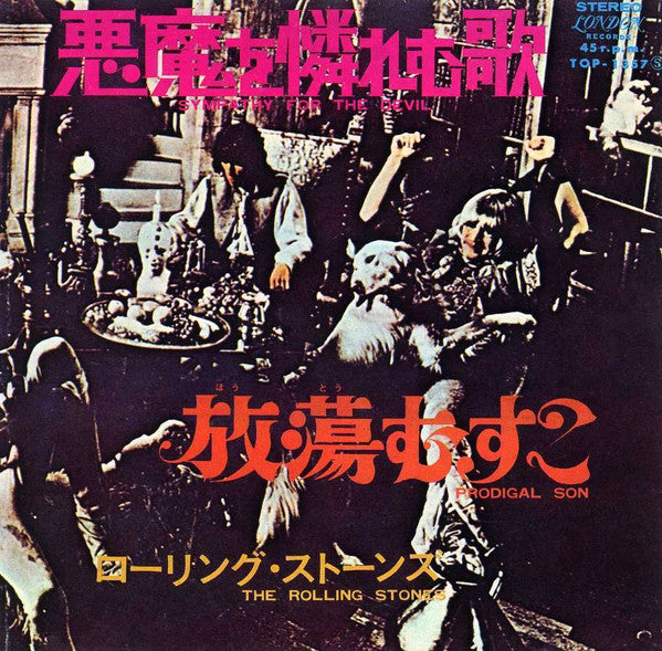 The Rolling Stones - Sympathy For The Devil (Vinyl, 7", 45 RPM) Very Good Plus (VG+) / Good Plus (G+)