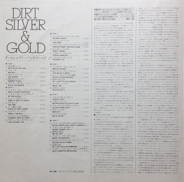 Nitty Gritty Dirt Band - Dirt, Silver & Gold = ダート・シルヴァー・アンド・ゴールド (3xVinyl, LP, Album, Compilation, Stereo) Very Good (VG) / Very Good Plus (VG+)