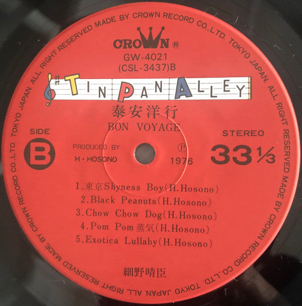 Haruomi Hosono - Bon Voyage Co. = 泰安洋行 (Vinyl, LP, Album, Reissue)
