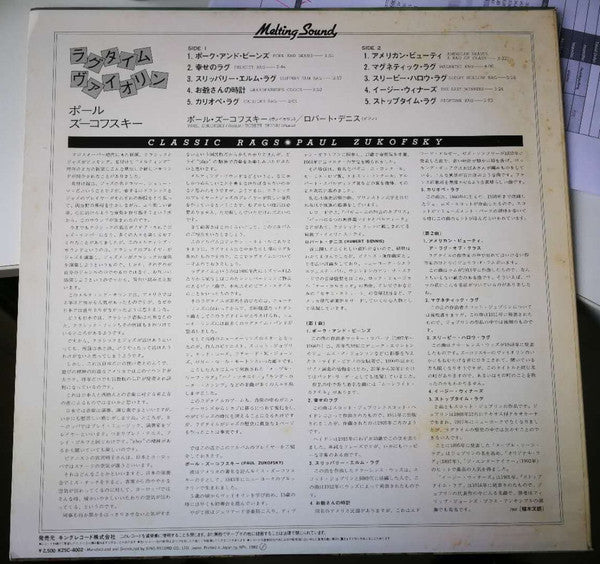 Paul Zukofsky - Classic Rags (Vinyl, LP, Stereo) Very Good Plus (VG+) / Very Good Plus (VG+)