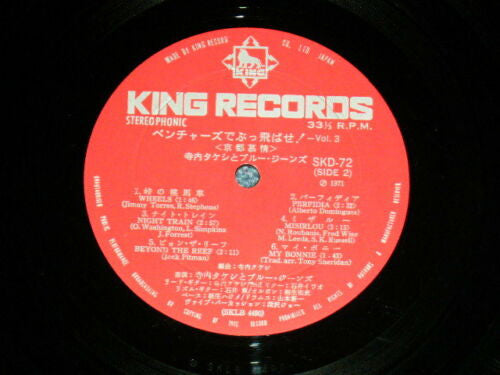 Takeshi Terauchi & Blue Jeans - Ventures de Buttobase! Vol.3 (Vinyl, LP, Album, Stereo) Very Good Plus (VG+) / Very Good (VG)