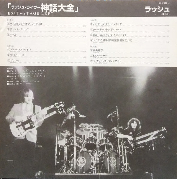 Rush - Exit...Stage Left (2xVinyl, LP, Album) Near Mint (NM or M-) / Very Good Plus (VG+)