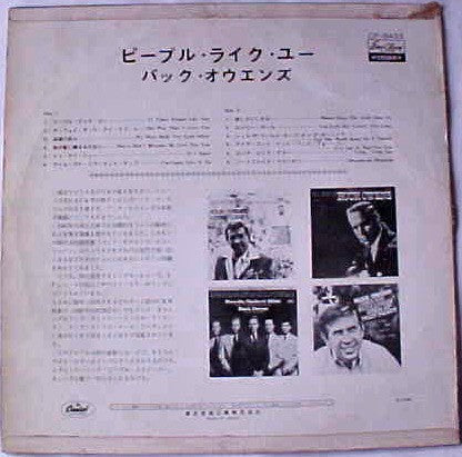 Buck Owens And His Buckaroos - It Takes People Like You To Make People Like Me (Vinyl, LP, Album, Stereo) Very Good (VG) / Good (G)