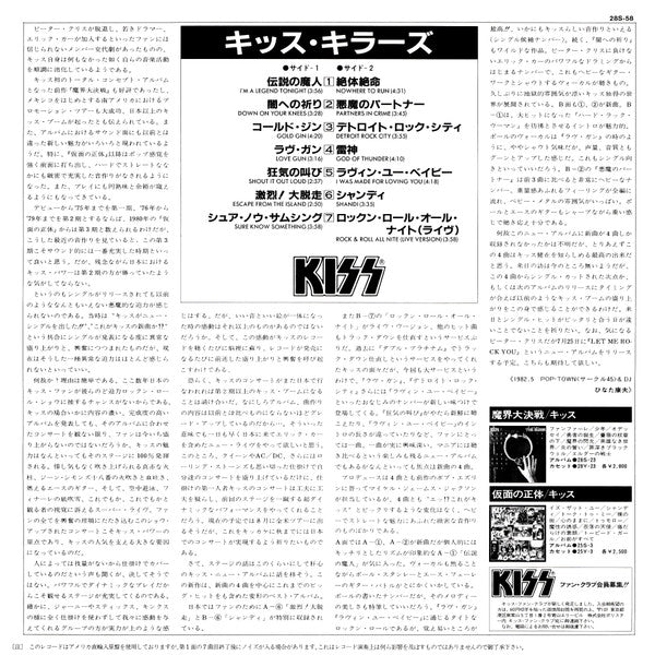 Kiss - Killers (Vinyl, LP, Compilation, Limited Edition)