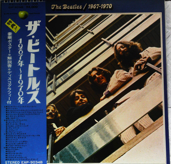 The Beatles - 1967-1970 (Vinyl, LP, Compilation, Reissue)