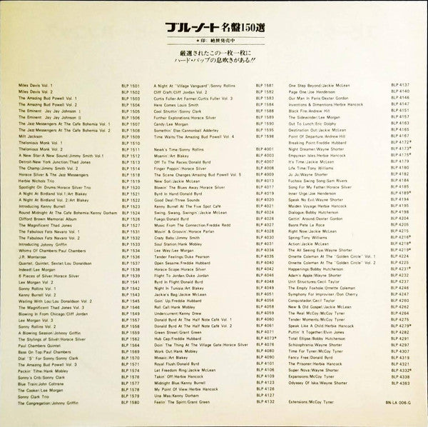 Herbie Hancock - Speak Like A Child (Vinyl, LP, Album, Promo, Reissue, Stereo) Very Good Plus (VG+) / Very Good Plus (VG+)