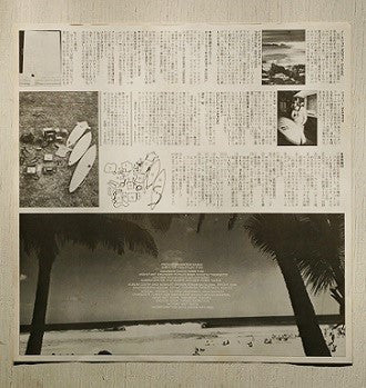 Various - The North Shore Dreamin' (Vinyl, LP, Album, Reissue) Very Good (VG) / Very Good Plus (VG+)