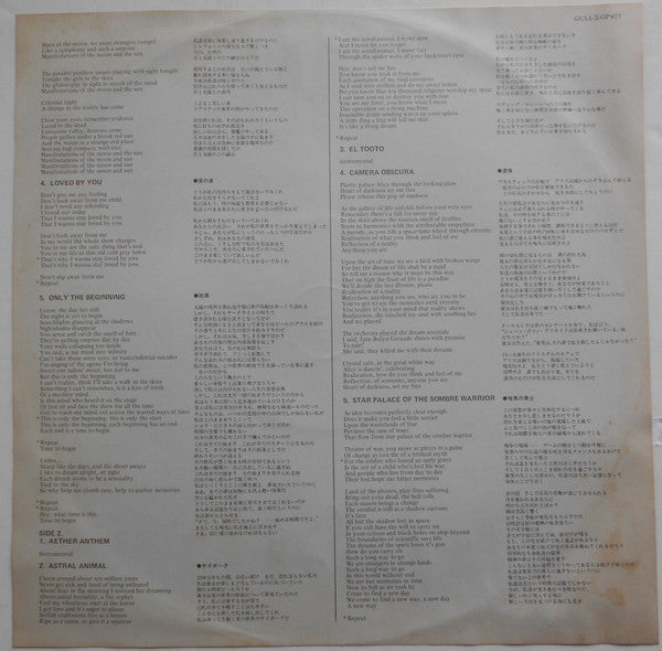 Seventh Wave - Psi-Fi (Vinyl, LP, Album, Promo) Very Good Plus (VG+) / Very Good (VG)