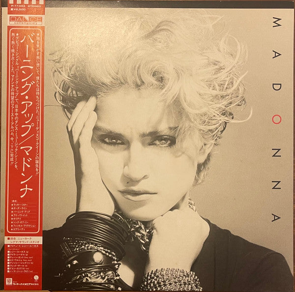 Madonna - Madonna (Vinyl, LP, Album) Very Good Plus (VG+) / Very Good Plus (VG+)