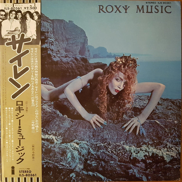 Roxy Music - Siren (Vinyl, LP, Album, Stereo)