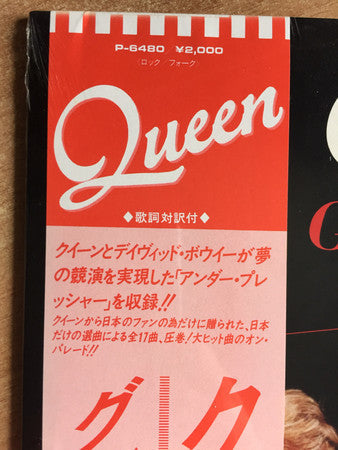 Queen - Greatest Hits (Vinyl, LP, Compilation) Very Good Plus (VG+) / Very Good Plus (VG+)
