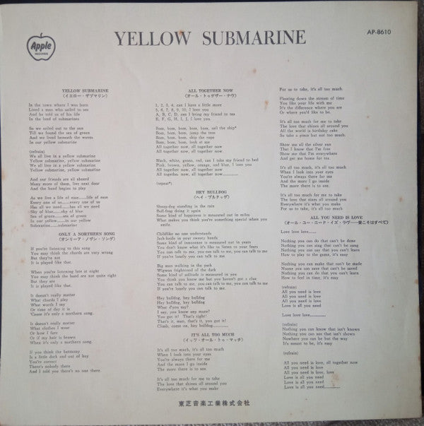 The Beatles - Yellow Submarine (Vinyl, LP, Album, Stereo)