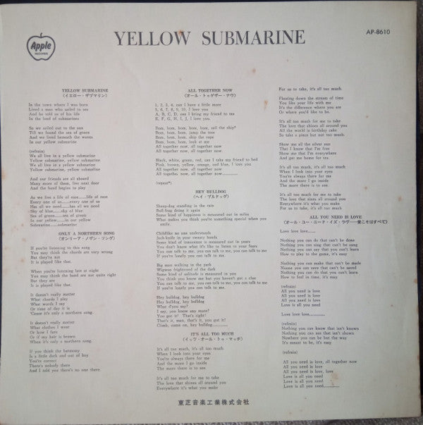 The Beatles - Yellow Submarine (Vinyl, LP, Album, Stereo) Very Good (VG) / Good Plus (G+)