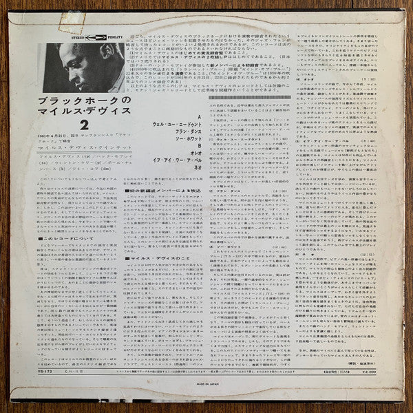 Miles Davis - In Person, Saturday Night At The Blackhawk, San Francisco, Vol.2 (Vinyl, LP, Album, Stereo) Very Good (VG) / Very Good (VG)