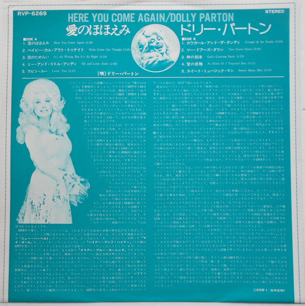 Dolly Parton - Here You Come Again (Vinyl, LP, Album) Very Good Plus (VG+) / Very Good Plus (VG+)