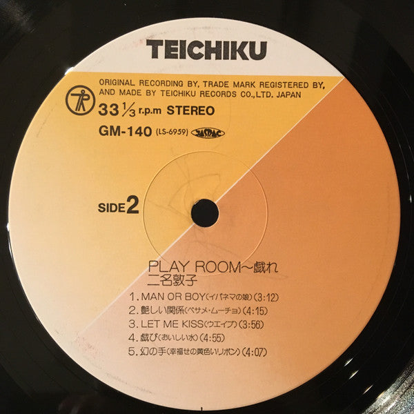 二名敦子 - Play Room ～ 戯れ (Vinyl, LP, Album)