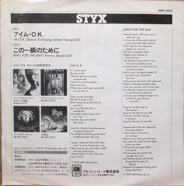 Styx - I'm O.K. / Sing For The Day (Vinyl, 7", 45 RPM, Promo) Very Good (VG) / Very Good (VG)