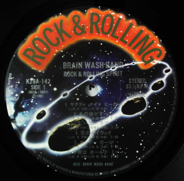 Brain Wash Band - Rock & Rolling Spirit (Vinyl, LP, Album, Stereo) Very Good Plus (VG+) / Near Mint (NM or M-)