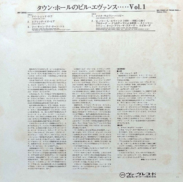 The Bill Evans Trio - Bill Evans At Town Hall..... Volume One (Vinyl, LP, Album, Stereo) Near Mint (NM or M-) / Near Mint (NM or M-)