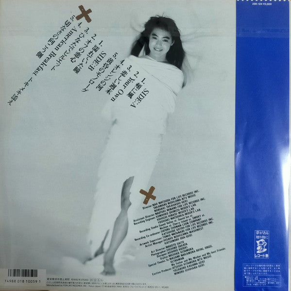 Miki Imai - Femme (Vinyl, LP, Album, Stereo) Very Good Plus (VG+) / Very Good Plus (VG+)