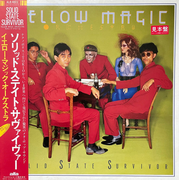 Yellow Magic Orchestra - Solid State Survivor = ソリッド・ステイト・サヴァイヴァー (Vinyl, LP, Album, Promo) Very Good Plus (VG+) / Very Good (VG)