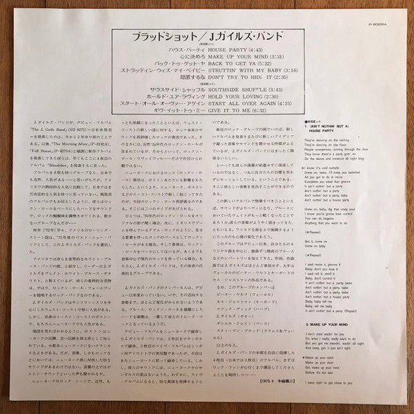 The J. Geils Band - Bloodshot (Vinyl, LP, Album) Very Good Plus (VG+) / Very Good Plus (VG+)