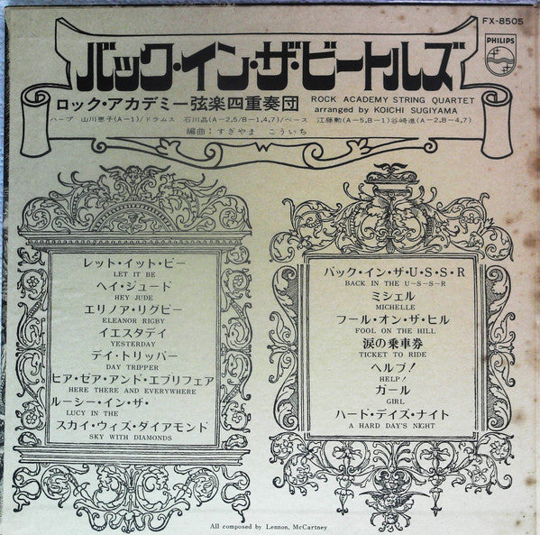 Rock Academy String Quartet - Back In The Beatles (Vinyl, LP, Album) Good Plus (G+) / Good (G)