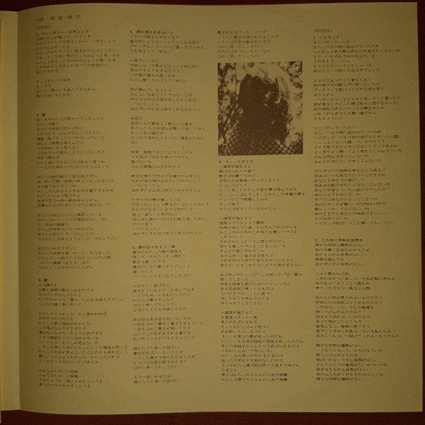 Carole King - Fantasy (Vinyl, LP, Album)