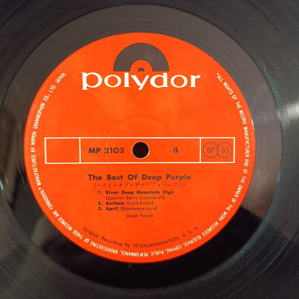 Deep Purple - The Best Of Deep Purple (Vinyl, LP, Compilation) Very Good Plus (VG+) / Very Good Plus (VG+)