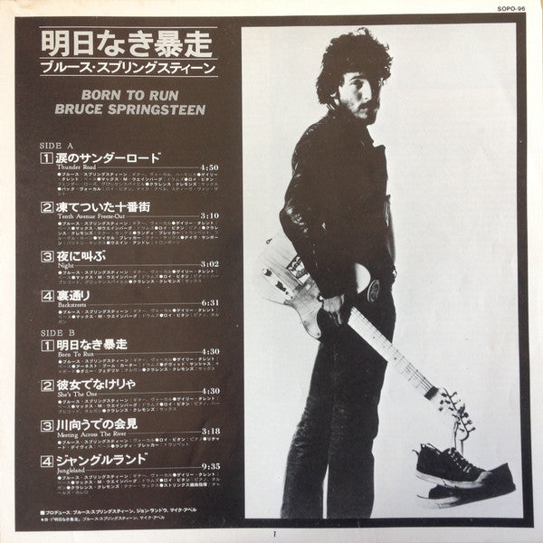 Bruce Springsteen - Born To Run (Vinyl, LP, Album, Stereo) Very Good Plus (VG+) / Very Good Plus (VG+)