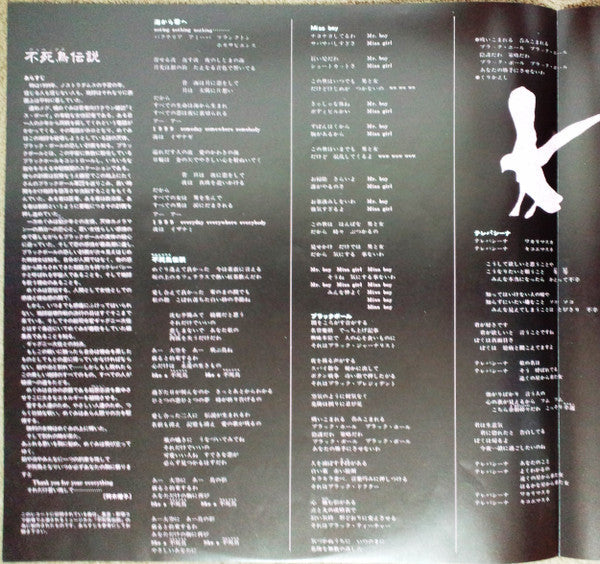 Momoe Yamaguchi - 不死鳥伝説 (Vinyl, Vinyl, All Media, LP, Stereo, LP, S...