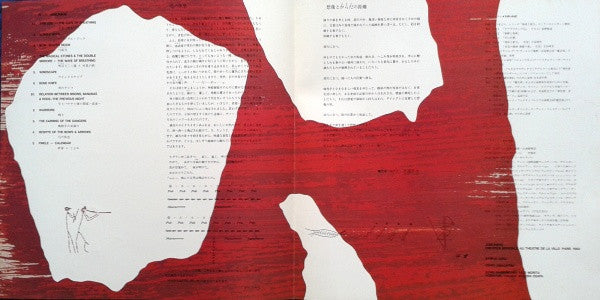Yas-Kaz - Jomon Ode (Vinyl, LP, Album) Very Good Plus (VG+) / Near Mint (NM or M-)